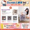SANRIO 福袋F 摺疊收納櫃