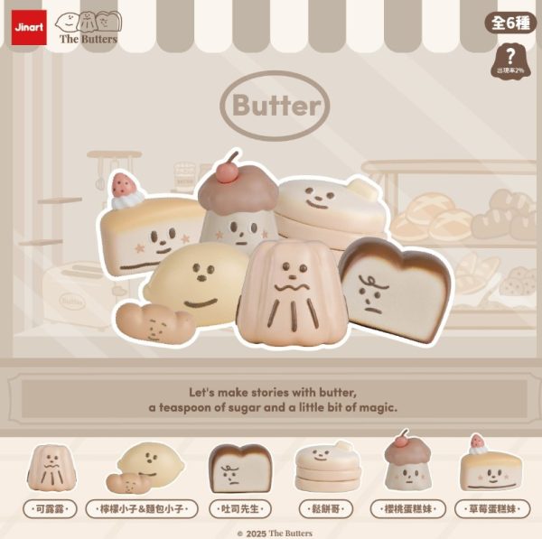 (預購)JINART x The Butters 聯名 奶油家族公仔 一中盒