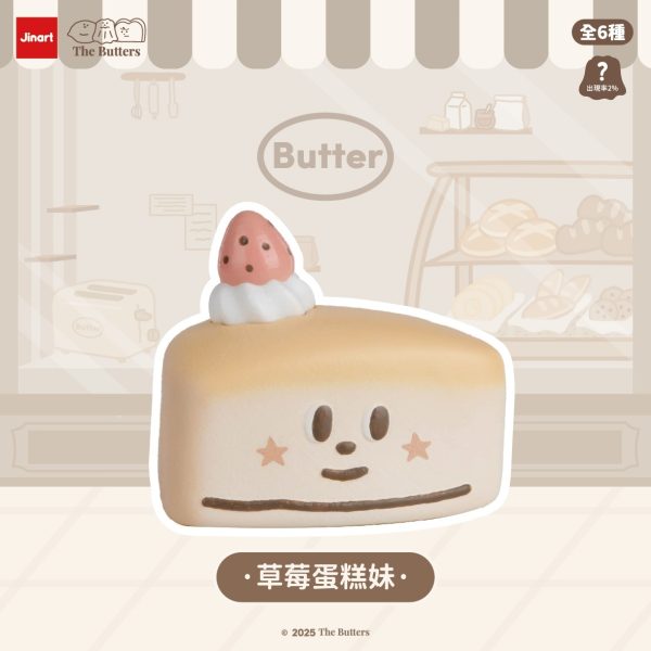 (預購)JINART x The Butters 聯名 奶油家族公仔 一中盒
