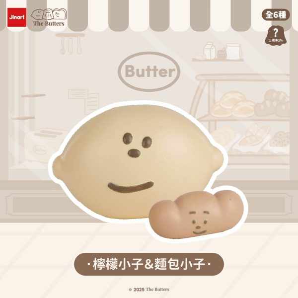 (預購)JINART x The Butters 聯名 奶油家族公仔 一中盒