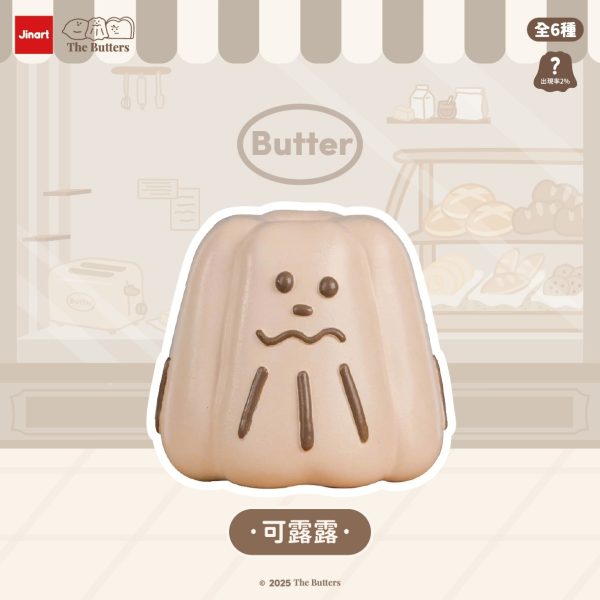 (預購)JINART x The Butters 聯名 奶油家族公仔 一中盒
