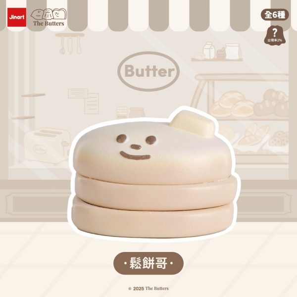 (預購)JINART x The Butters 聯名 奶油家族公仔 一中盒