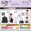 (即日-2025/09/16)KUROMI 20週年系列包款