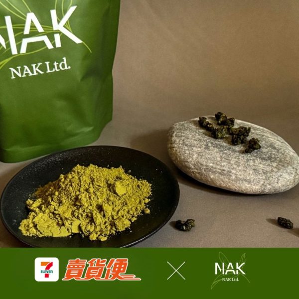 NAK 臺灣茶 茶粉系列