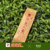 NAK 臺灣茶 茶葉系列