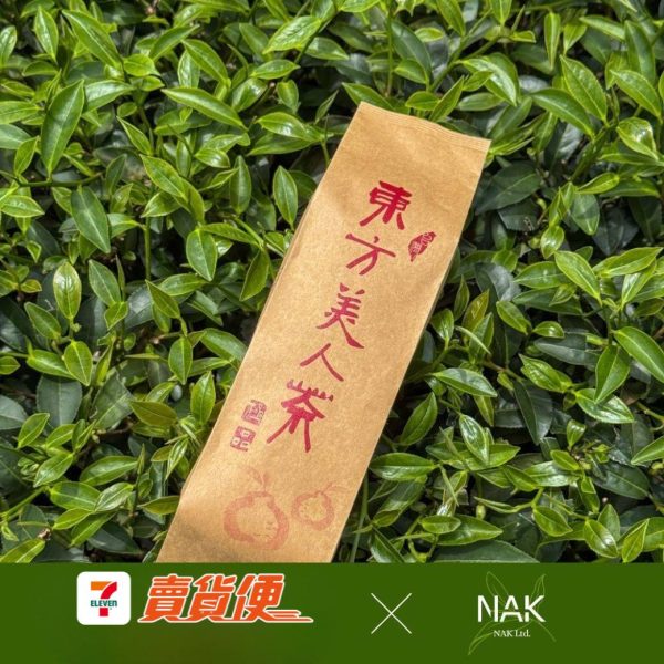 NAK 臺灣茶 茶葉系列