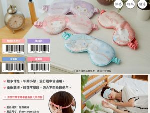 (即日-2025/08/31)SANRIO 生活用品系列 涼感眼罩