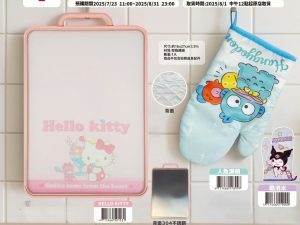 (即日-2025/08/31)SANRIO 生活用品系列 砧板 & 隔熱手套
