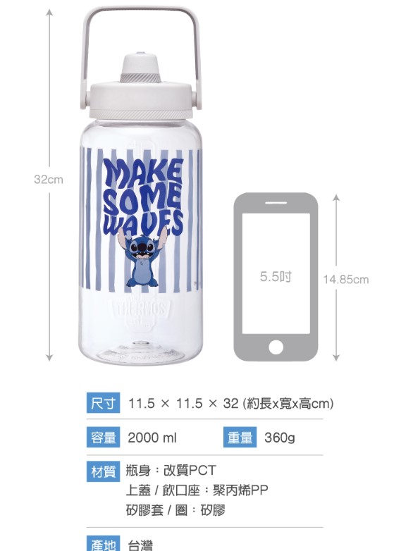 THERMOS Stitch史迪仔夏日系列水瓶 輕水瓶_TP436系列(附吸管組)_史迪仔
