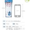 THERMOS Stitch史迪仔夏日系列水瓶 搖搖杯_TP4086系列_710ml_史迪仔