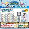 (2025/07/23-09/16)7-11 X DORAMON 大雄的繪畫世界物語系列