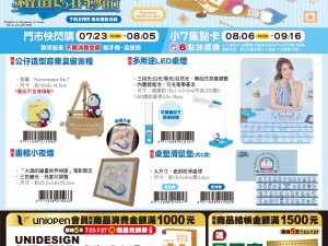 (2025/07/23-09/16)7-11 X DORAMON 大雄的繪畫世界物語系列