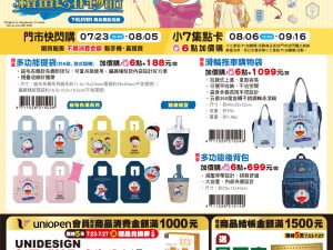 (2025/07/23-09/16)7-11 X DORAMON 大雄的繪畫世界物語系列