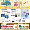 (2025/07/23-09/16)7-11 X DORAMON 大雄的繪畫世界物語系列