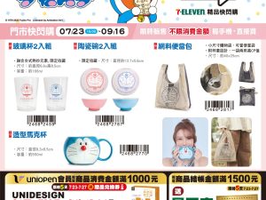 (2025/07/23-09/16)7-11 X DORAMON 大雄的繪畫世界物語系列