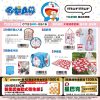 (2025/07/23-09/16)7-11 X DORAMON 大雄的繪畫世界物語系列