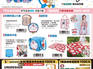 (2025/07/23-09/16)7-11 X DORAMON 大雄的繪畫世界物語系列