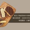 With Sweet 法式奶酥醬 (每筆訂單需至少下單3罐)