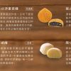 大黑松小倆口 🥮中秋禮盒🥮早鳥優惠 月光食刻 禮盒A