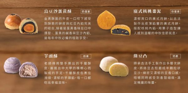 大黑松小倆口 🥮中秋禮盒🥮早鳥優惠 月光食刻 禮盒A