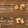 大黑松小倆口 🥮中秋禮盒🥮早鳥優惠 月光食刻 禮盒A