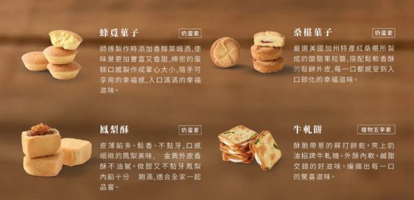 大黑松小倆口 🥮中秋禮盒🥮早鳥優惠 月光食刻 禮盒A