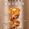 Dear MeWee 日初芝稻-法式奶油幸運酥禮盒- Ferre四葉幸運禮盒(可可)