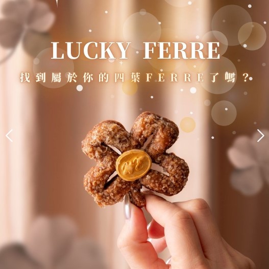 Dear MeWee 日初芝稻-法式奶油幸運酥禮盒- Ferre四葉幸運禮盒(可可)