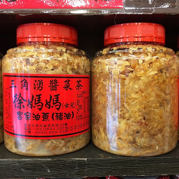 深坑老街 三角湧徐媽媽醬菜茶