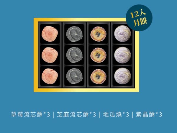 大黑松小倆口 🥮中秋禮盒🥮早鳥優惠 寵愛之月 禮盒