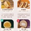 裕珍馨🥮中秋禮盒🥮山月禮盒B-9入