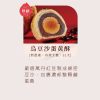 裕珍馨🥮中秋禮盒🥮山月禮盒B-9入