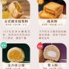 裕珍馨🥮中秋禮盒🥮 山月禮盒D-9入