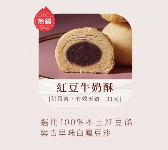 裕珍馨🥮中秋禮盒🥮 山月禮盒D-9入