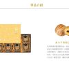 🥮2025中秋禮盒🥮限時早鳥優惠 郭元益 招牌酥皮-森永牛奶糖Q心餡餅 禮盒 📌預計出貨日：2025/09/22-26