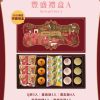 聖保羅 🥮中秋限定拼圖禮盒🥮 早鳥優惠 拼圖禮盒系列-豐盛禮盒A