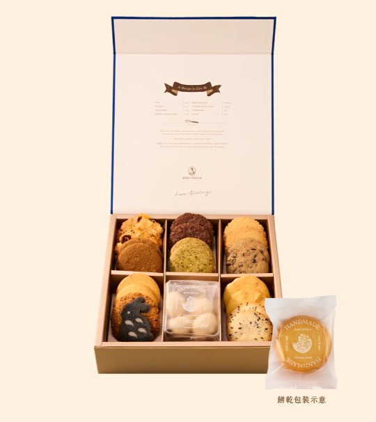AUNT STELLA 🥮中秋禮盒🥮 星願禮盒