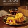裕珍馨🥮中秋禮盒🥮 時光-桃山6入禮盒