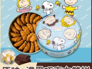 (即日-2025/07/15 22:00)米樂 SNOOPY夏日派對系列 曲奇餅SNOOPY藍朋友圈罐-原味巧克力雙拼