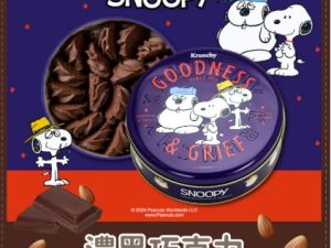 (即日-2025/07/15 22:00)米樂 SNOOPY夏日派對系列 曲奇餅SNOOPY藍兄弟罐-濃黑巧克力