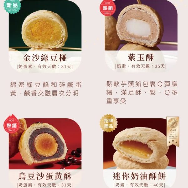 裕珍馨🥮中秋禮盒🥮 月瀾禮盒A-9入