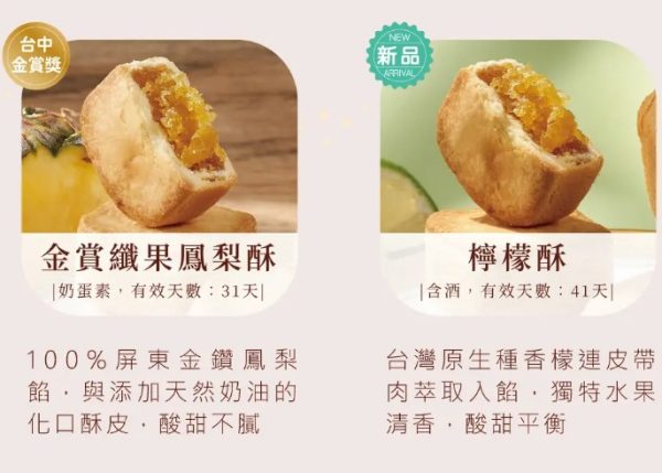 裕珍馨🥮中秋禮盒🥮月瀾禮盒B-12入