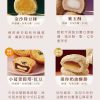 裕珍馨🥮中秋禮盒🥮月瀾禮盒C-12入