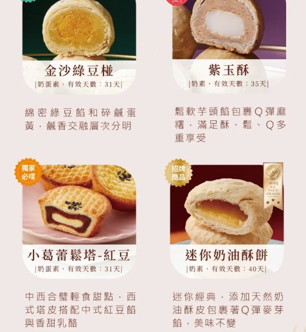 裕珍馨🥮中秋禮盒🥮月瀾禮盒C-12入