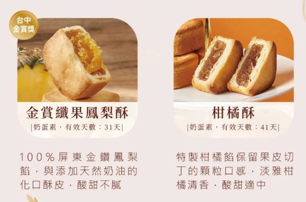 裕珍馨🥮中秋禮盒🥮月瀾禮盒C-12入