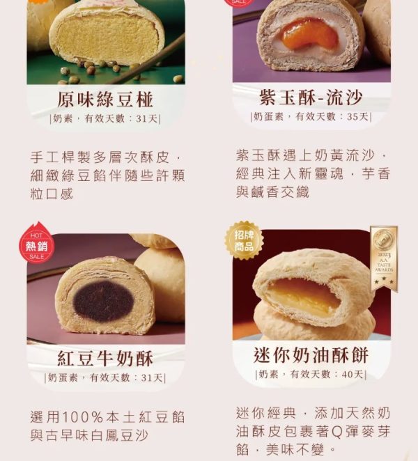 裕珍馨🥮中秋禮盒🥮月瀾禮盒D-12入