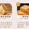 裕珍馨🥮中秋禮盒🥮月瀾禮盒D-12入
