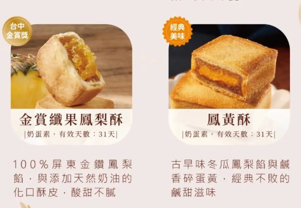 裕珍馨🥮中秋禮盒🥮月瀾禮盒D-12入