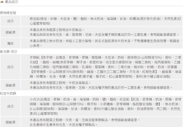 裕珍馨🥮中秋禮盒🥮月瀾禮盒D-12入