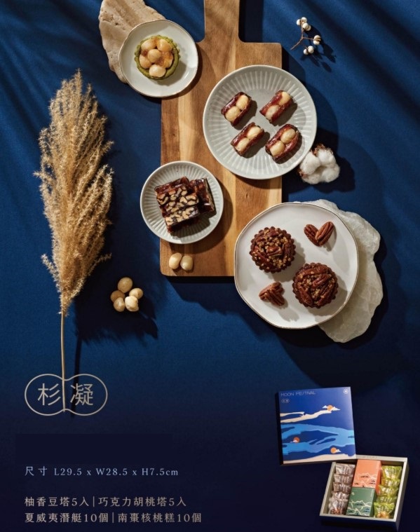 🥮2025中秋禮盒🥮限時早鳥優惠 上信饌玉  杉凝禮盒 📌預計出貨日：2025/09/22-26